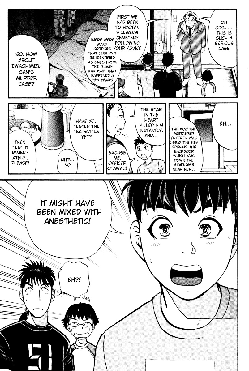 Tantei Gakuen Q Chapter 24 page 11 - Chapter 24 : The Kamikakushi Village Murders [8]