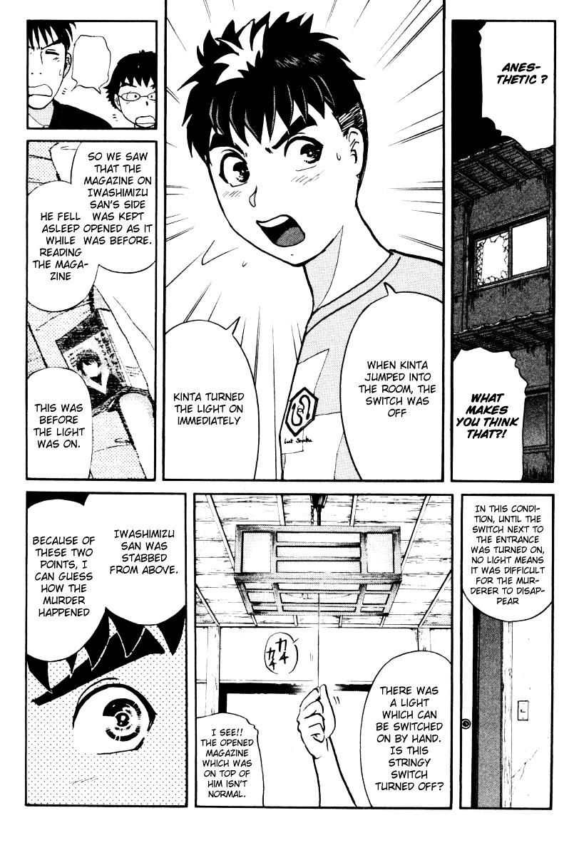 Tantei Gakuen Q Chapter 24 page 12 - Chapter 24 : The Kamikakushi Village Murders [8]