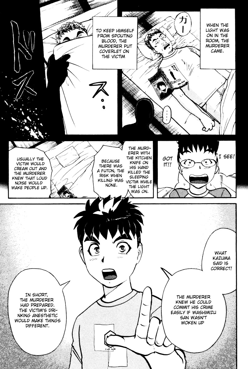 Tantei Gakuen Q Chapter 24 page 13 - Chapter 24 : The Kamikakushi Village Murders [8]