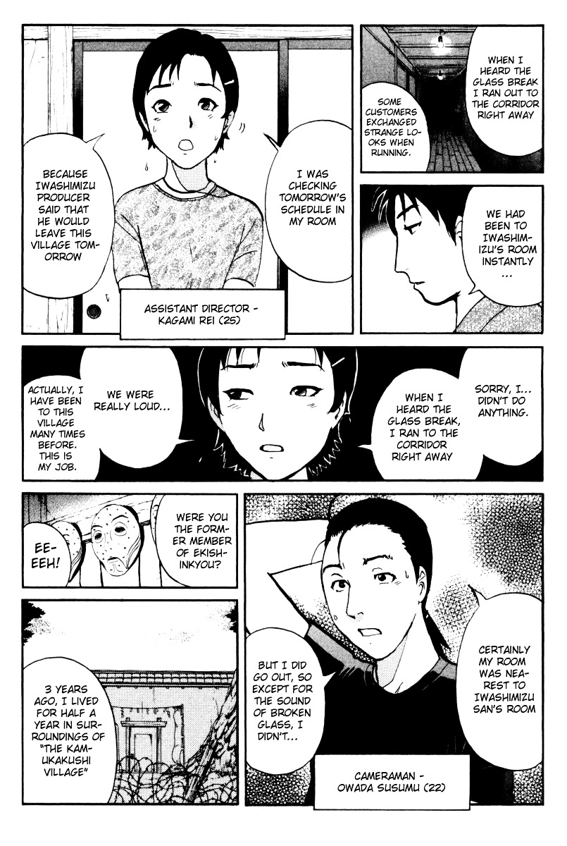 Tantei Gakuen Q Chapter 24 page 17 - Chapter 24 : The Kamikakushi Village Murders [8]