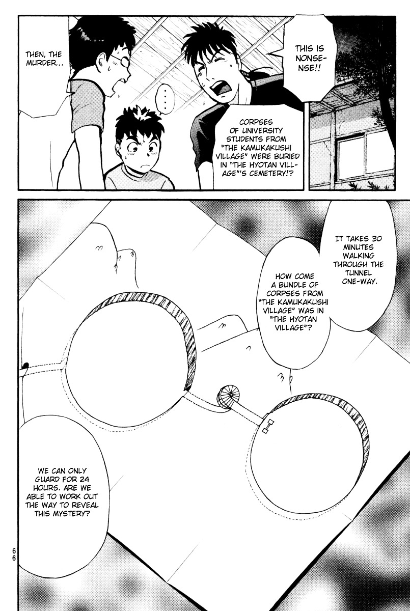 Tantei Gakuen Q Chapter 24 page 20 - Chapter 24 : The Kamikakushi Village Murders [8]
