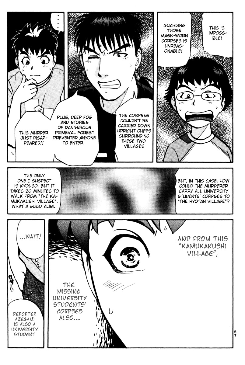 Tantei Gakuen Q Chapter 24 page 21 - Chapter 24 : The Kamikakushi Village Murders [8]