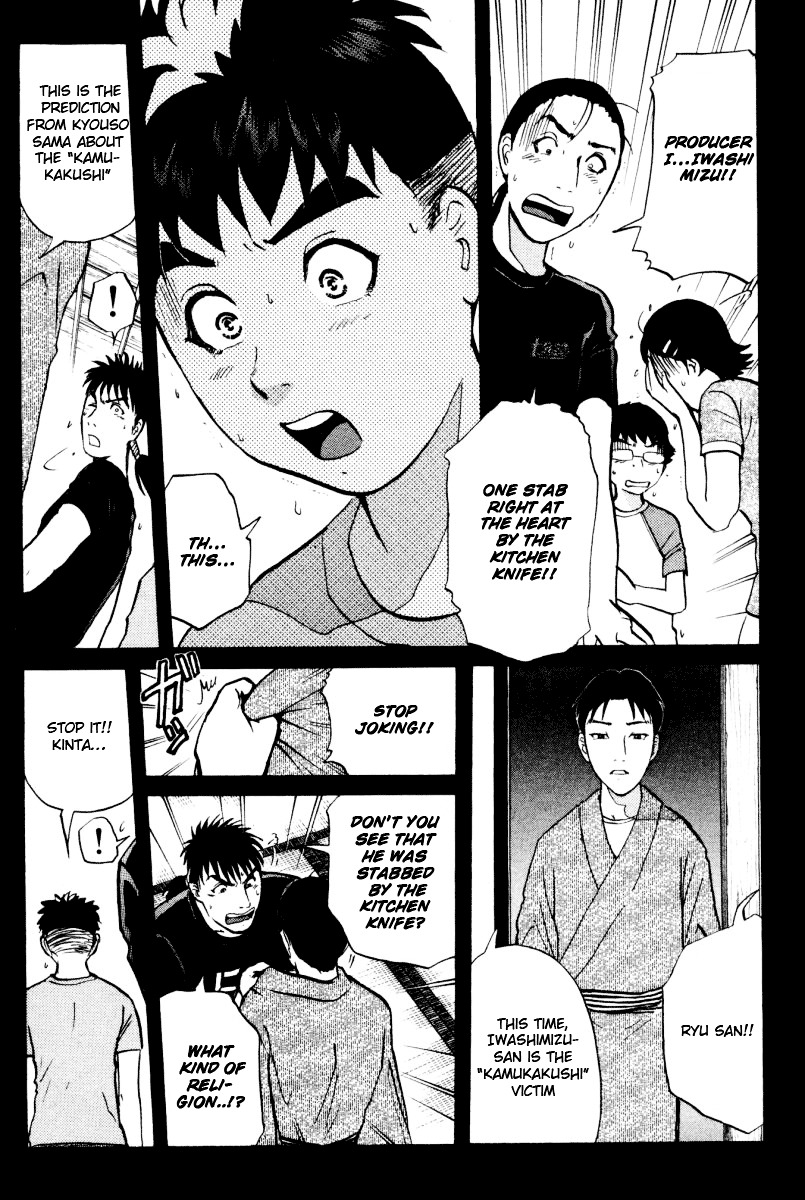 Tantei Gakuen Q Chapter 24 page 5 - Chapter 24 : The Kamikakushi Village Murders [8]