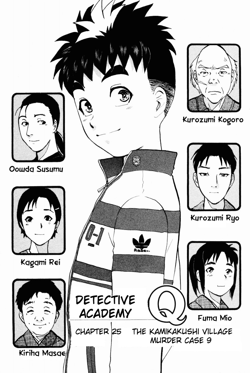 Tantei Gakuen Q Chapter 25 page 2 - Chapter 25 : The Kamikakushi Village Murders [9]