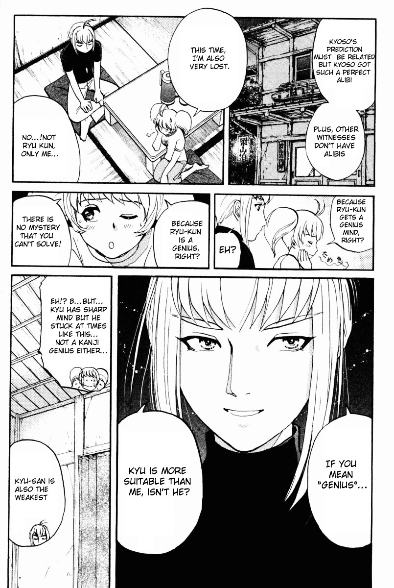 Tantei Gakuen Q Chapter 25 page 3 - Chapter 25 : The Kamikakushi Village Murders [9]