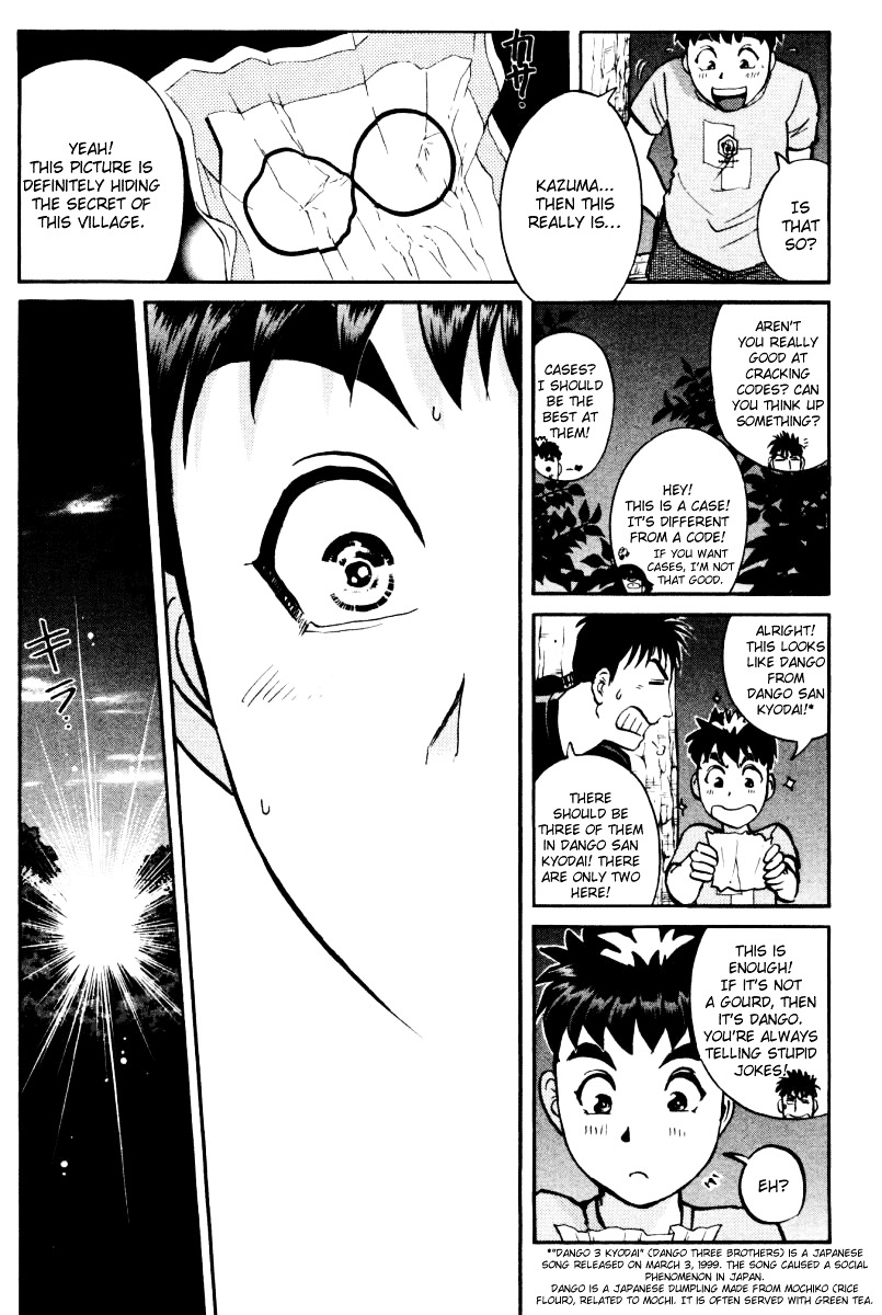 Tantei Gakuen Q Chapter 25 page 9 - Chapter 25 : The Kamikakushi Village Murders [9]
