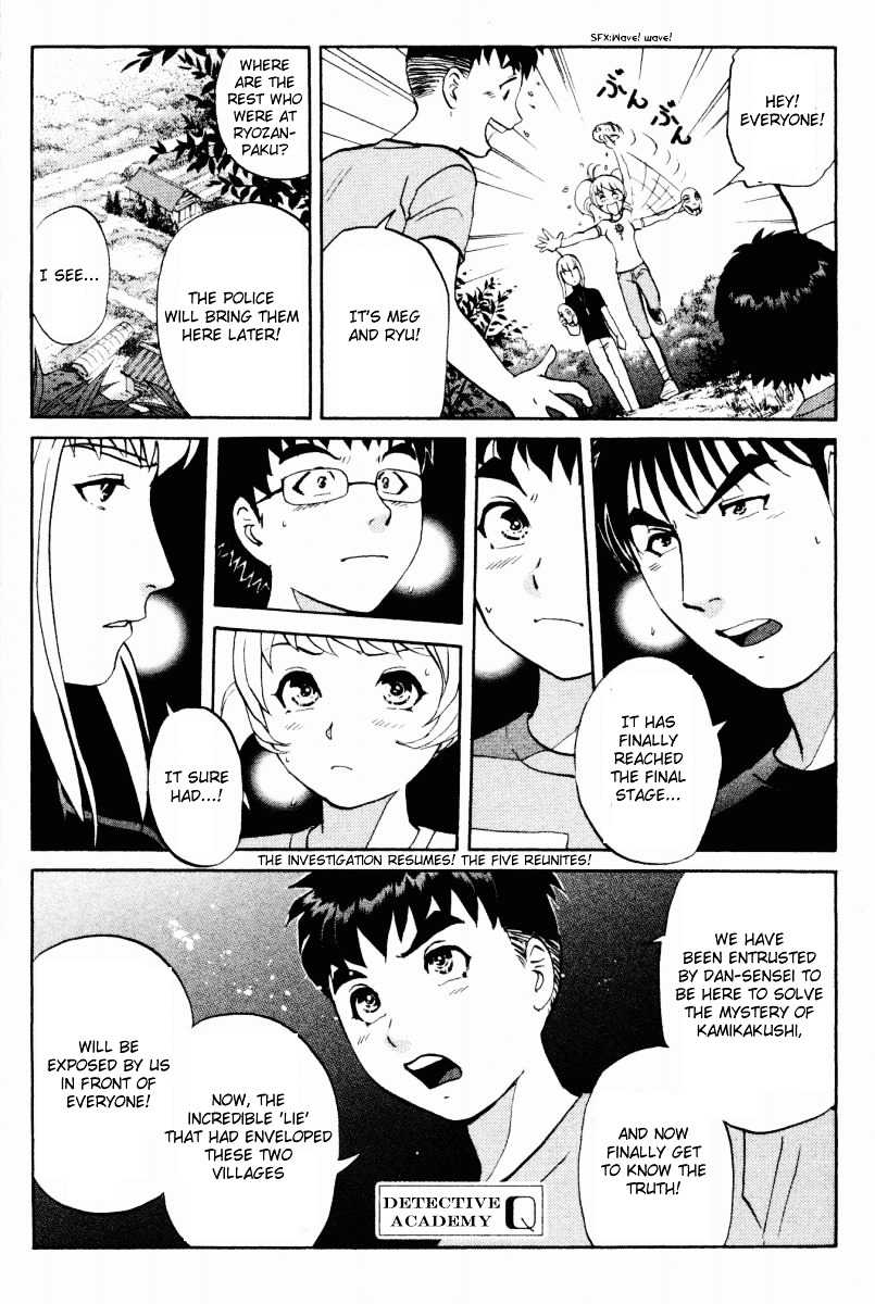 Tantei Gakuen Q Chapter 26 page 1 - Chapter 26 : The Kamikakushi Village Murders [10]