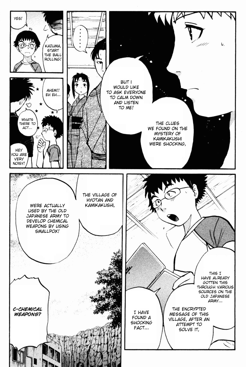 Tantei Gakuen Q Chapter 26 page 3 - Chapter 26 : The Kamikakushi Village Murders [10]
