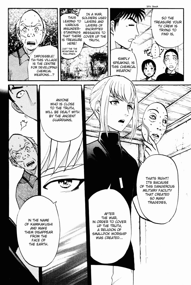 Tantei Gakuen Q Chapter 26 page 4 - Chapter 26 : The Kamikakushi Village Murders [10]