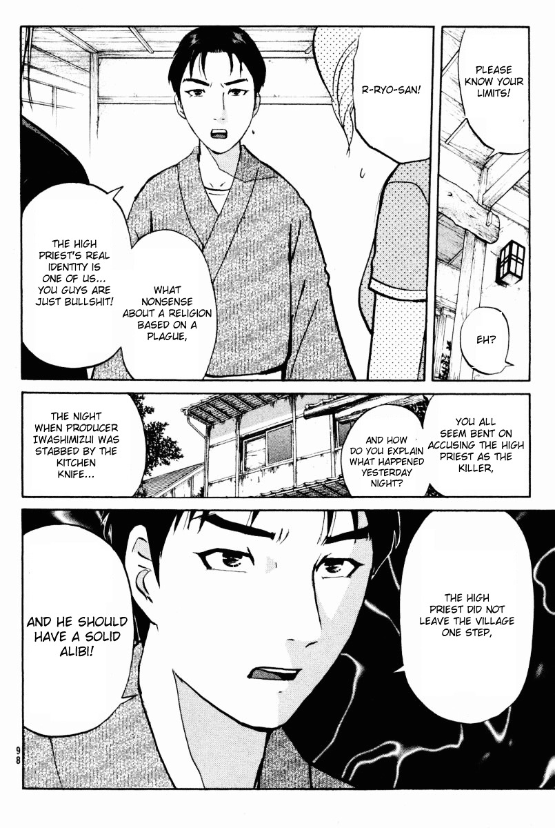 Tantei Gakuen Q Chapter 26 page 6 - Chapter 26 : The Kamikakushi Village Murders [10]