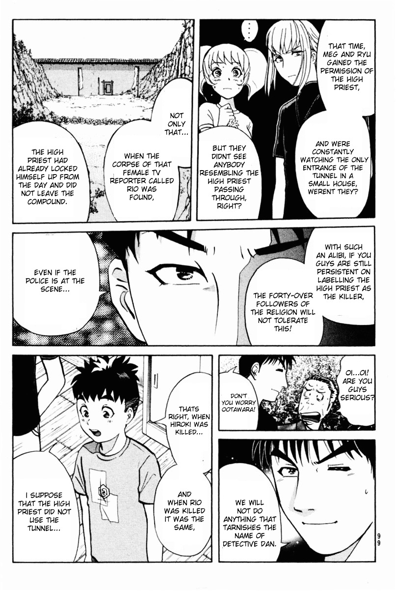 Tantei Gakuen Q Chapter 26 page 7 - Chapter 26 : The Kamikakushi Village Murders [10]
