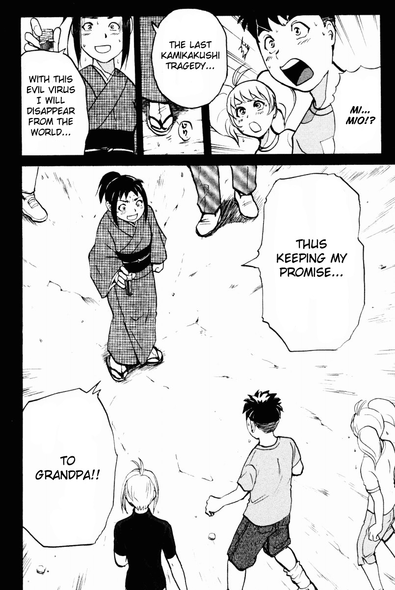 Tantei Gakuen Q Chapter 27 page 22 - Chapter 27 : The Kamikakushi Village Murders [11]