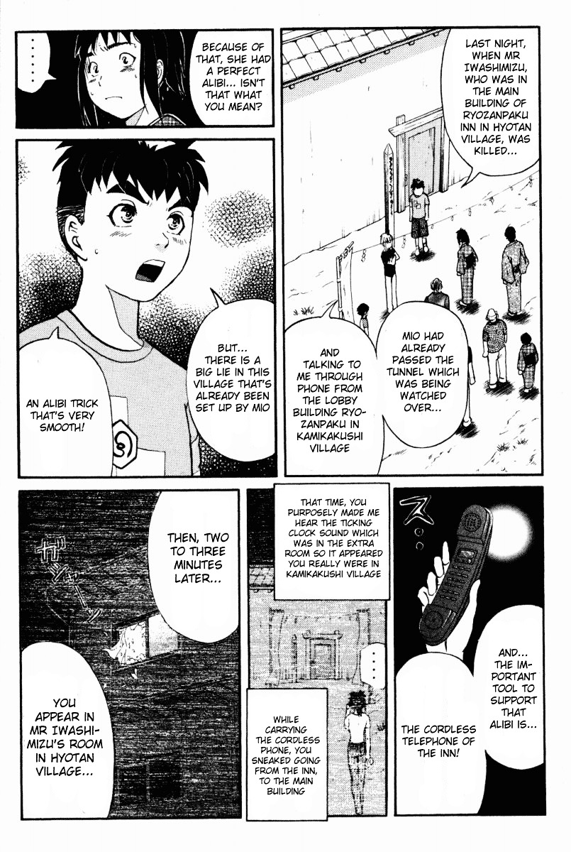 Tantei Gakuen Q Chapter 27 page 3 - Chapter 27 : The Kamikakushi Village Murders [11]