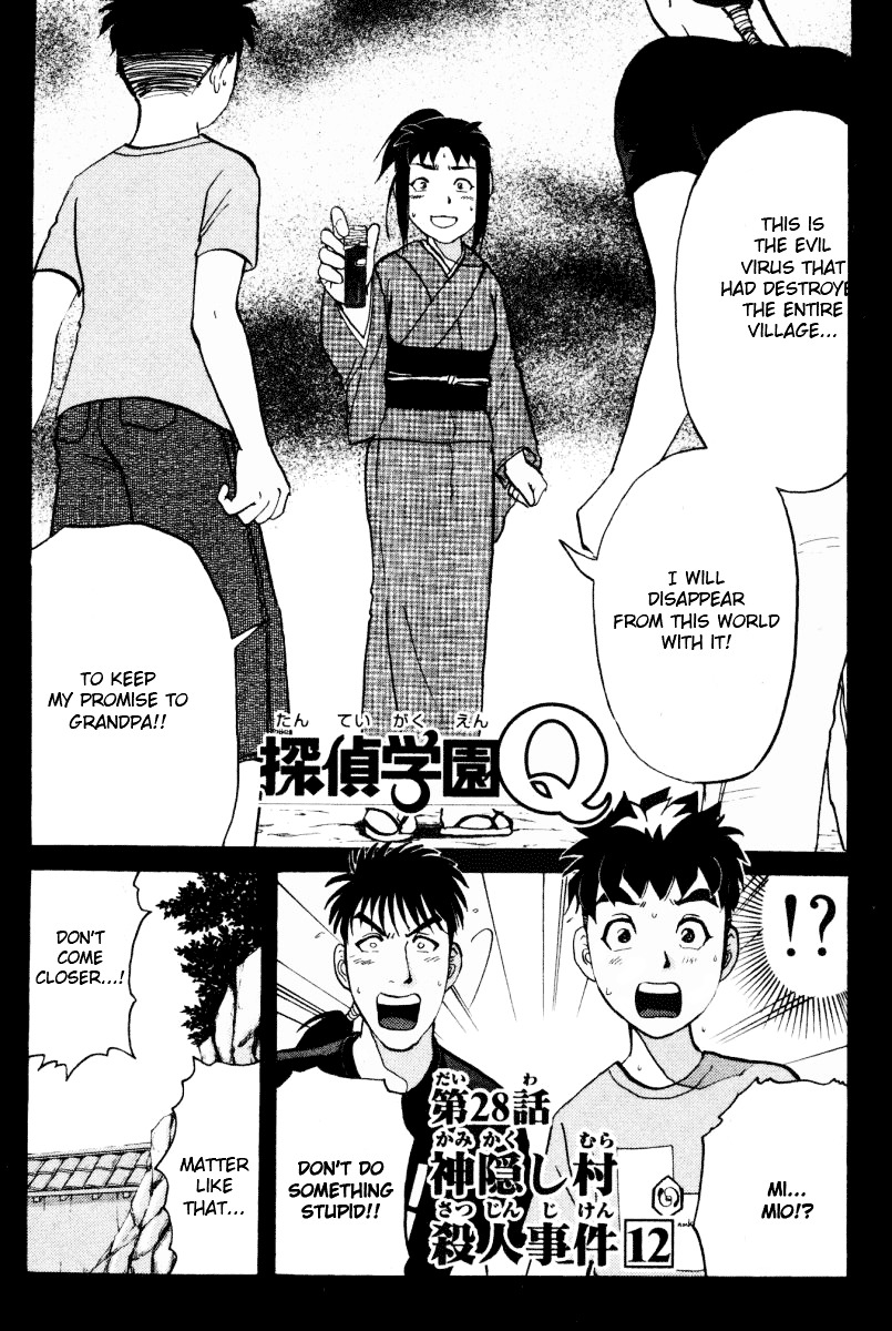 Tantei Gakuen Q Chapter 28 page 1 - Chapter 28 : The Kamikakushi Village Murders [12]