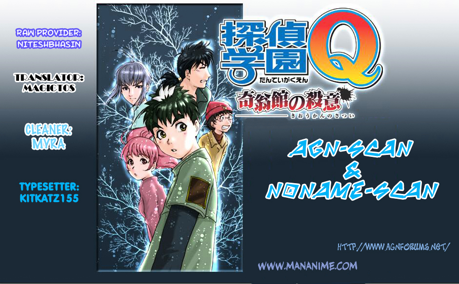 Tantei Gakuen Q Chapter 29 page 1 - Chapter 29 : The Kamikakushi Village Murders [13]