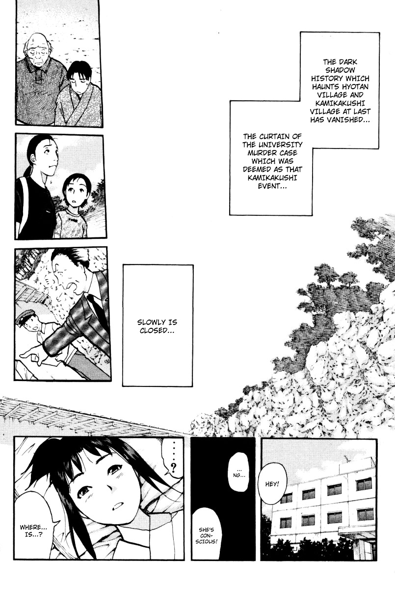 Tantei Gakuen Q Chapter 29 page 10 - Chapter 29 : The Kamikakushi Village Murders [13]