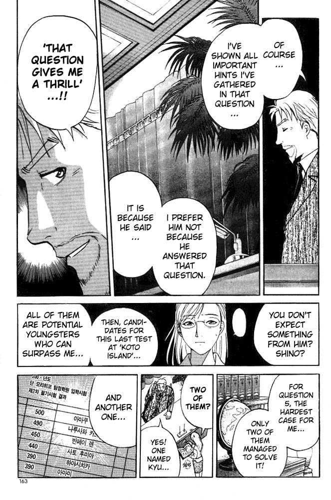Tantei Gakuen Q Chapter 3.2 page 16 - Chapter 3.2