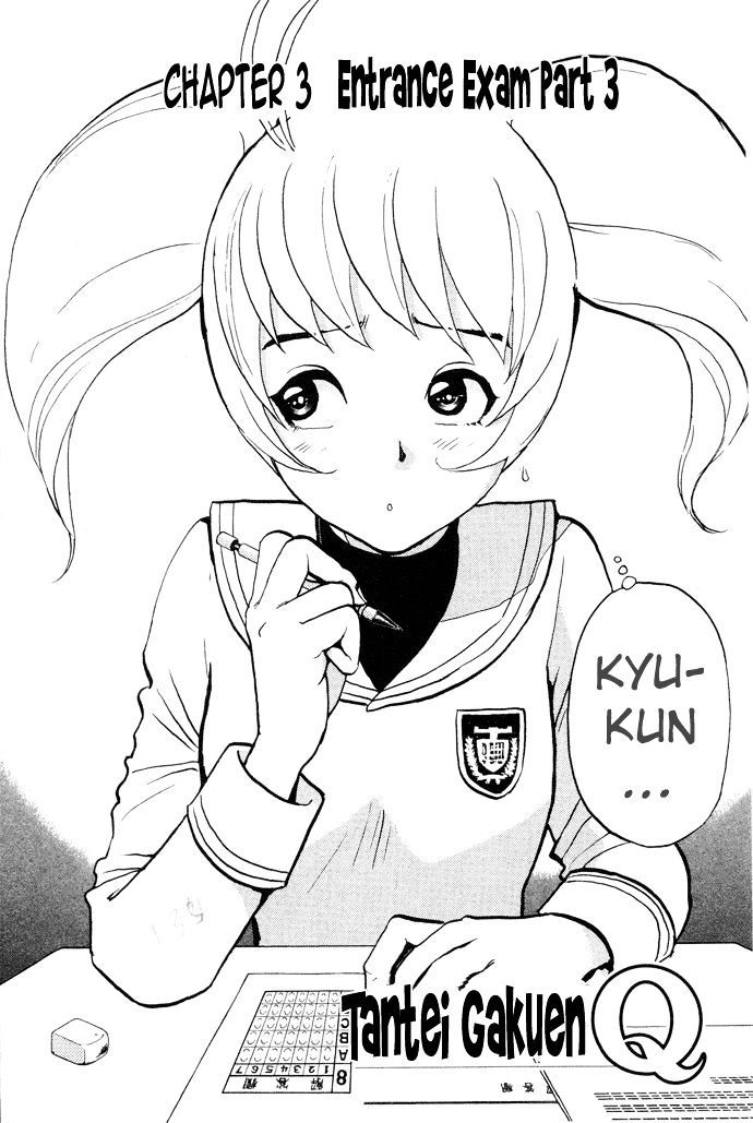 Tantei Gakuen Q Chapter 3 page 3 - Chapter 3