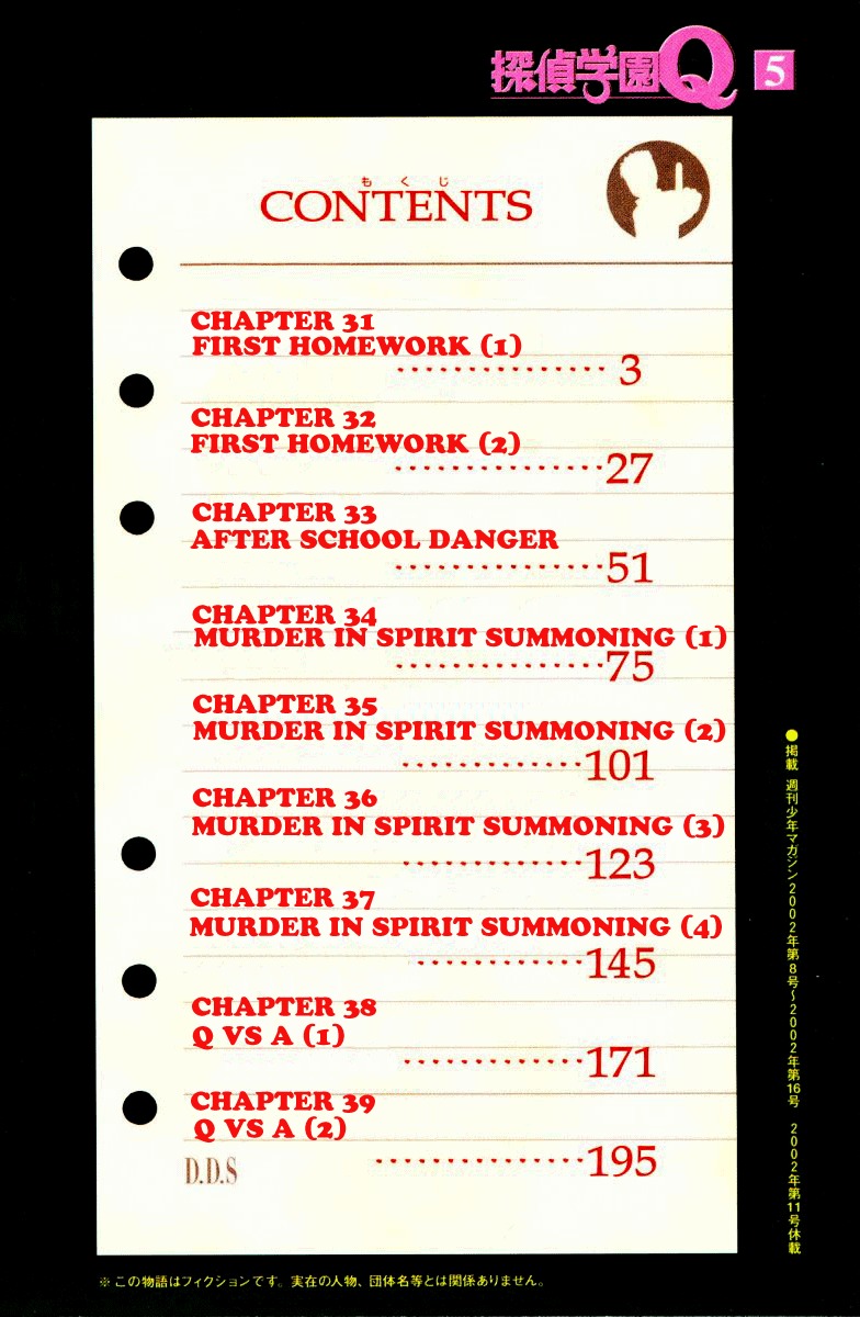 Tantei Gakuen Q Chapter 31 page 5 - Chapter 31 : First Homework [1]