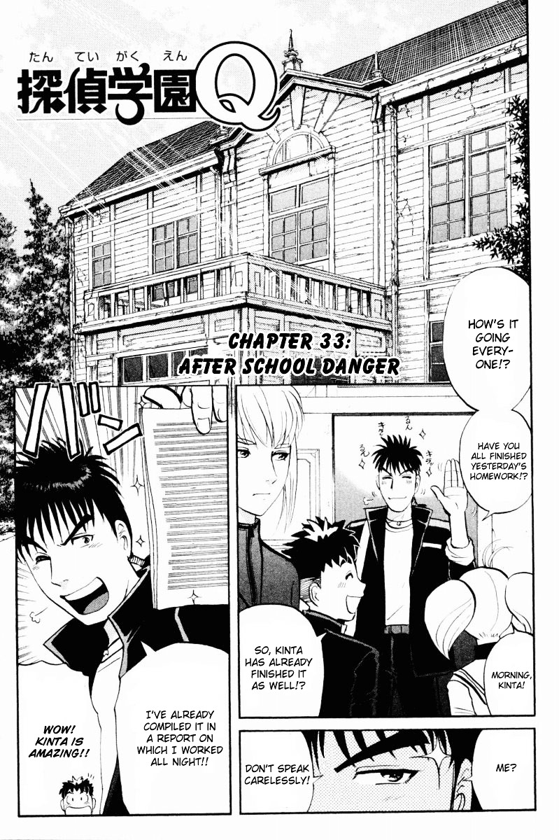 Tantei Gakuen Q Chapter 33 page 2 - Chapter 33 : After School Danger