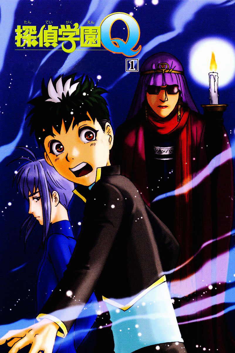 Tantei Gakuen Q Chapter 34 page 1 - Chapter 34 : Murder in Spirit Summoning [1]