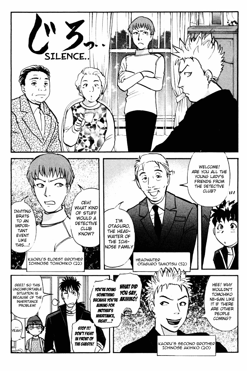 Tantei Gakuen Q Chapter 34 page 11 - Chapter 34 : Murder in Spirit Summoning [1]