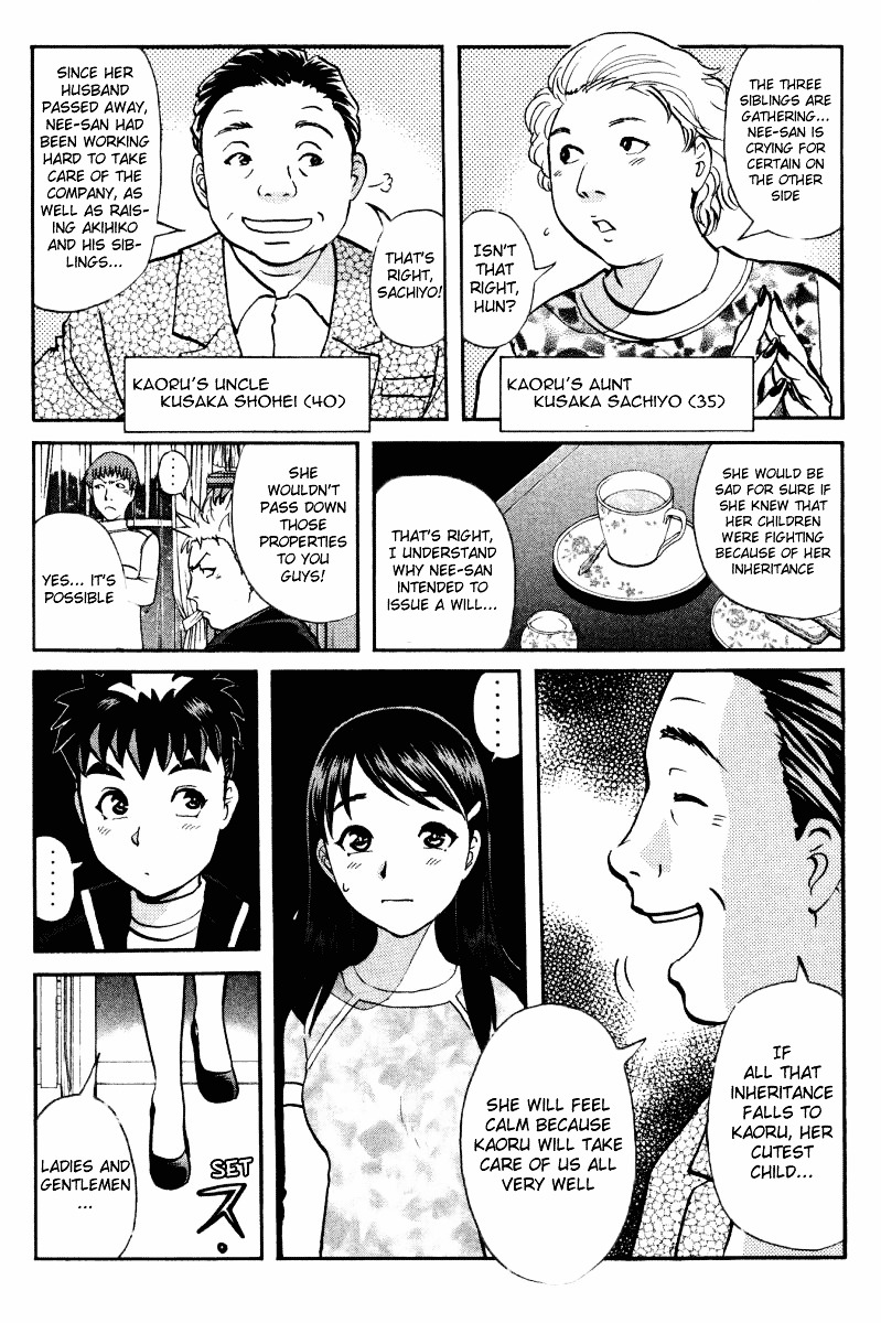 Tantei Gakuen Q Chapter 34 page 12 - Chapter 34 : Murder in Spirit Summoning [1]
