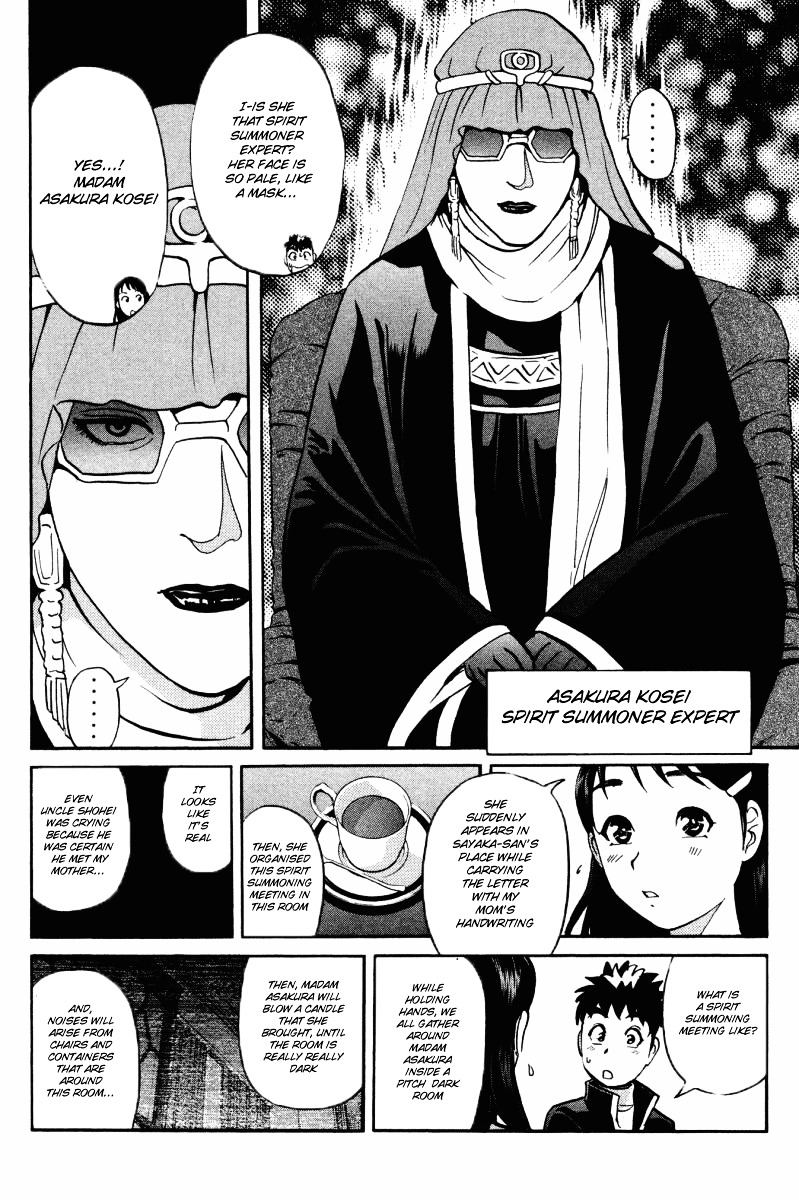 Tantei Gakuen Q Chapter 34 page 14 - Chapter 34 : Murder in Spirit Summoning [1]