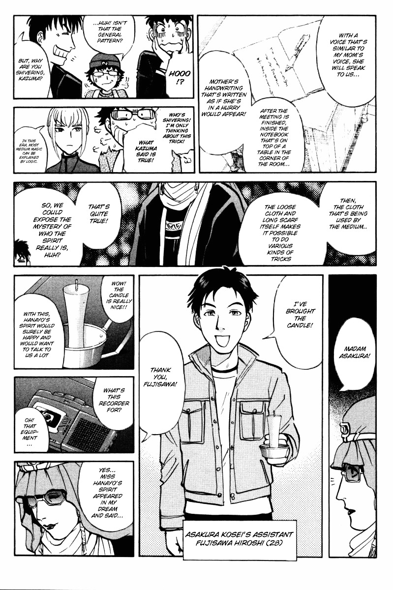 Tantei Gakuen Q Chapter 34 page 15 - Chapter 34 : Murder in Spirit Summoning [1]