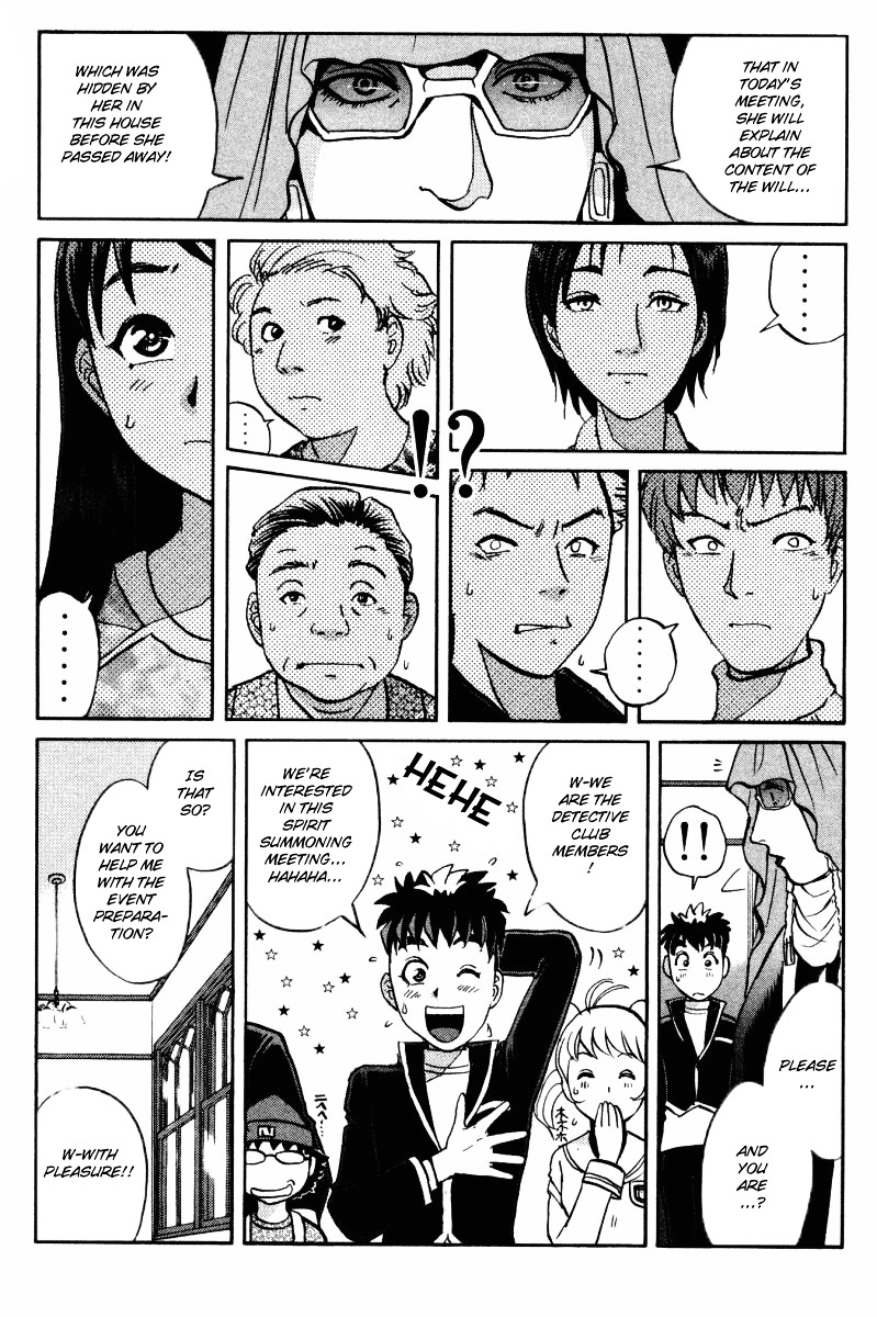 Tantei Gakuen Q Chapter 34 page 16 - Chapter 34 : Murder in Spirit Summoning [1]