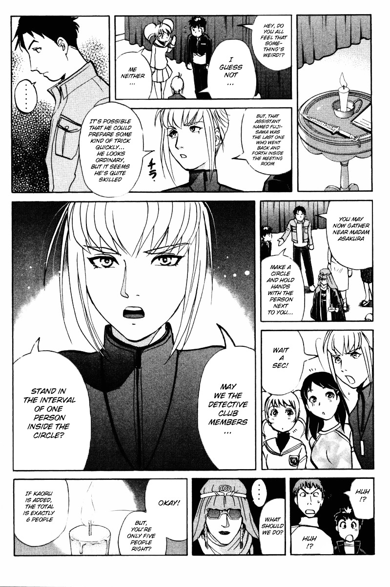 Tantei Gakuen Q Chapter 34 page 17 - Chapter 34 : Murder in Spirit Summoning [1]