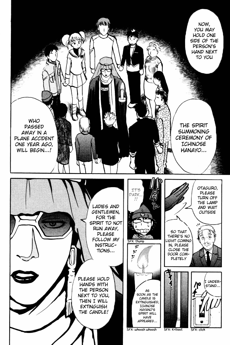 Tantei Gakuen Q Chapter 34 page 18 - Chapter 34 : Murder in Spirit Summoning [1]
