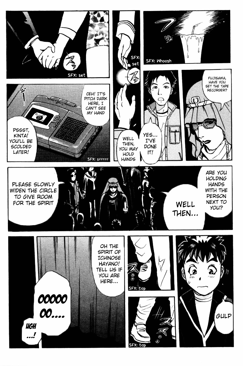 Tantei Gakuen Q Chapter 34 page 19 - Chapter 34 : Murder in Spirit Summoning [1]