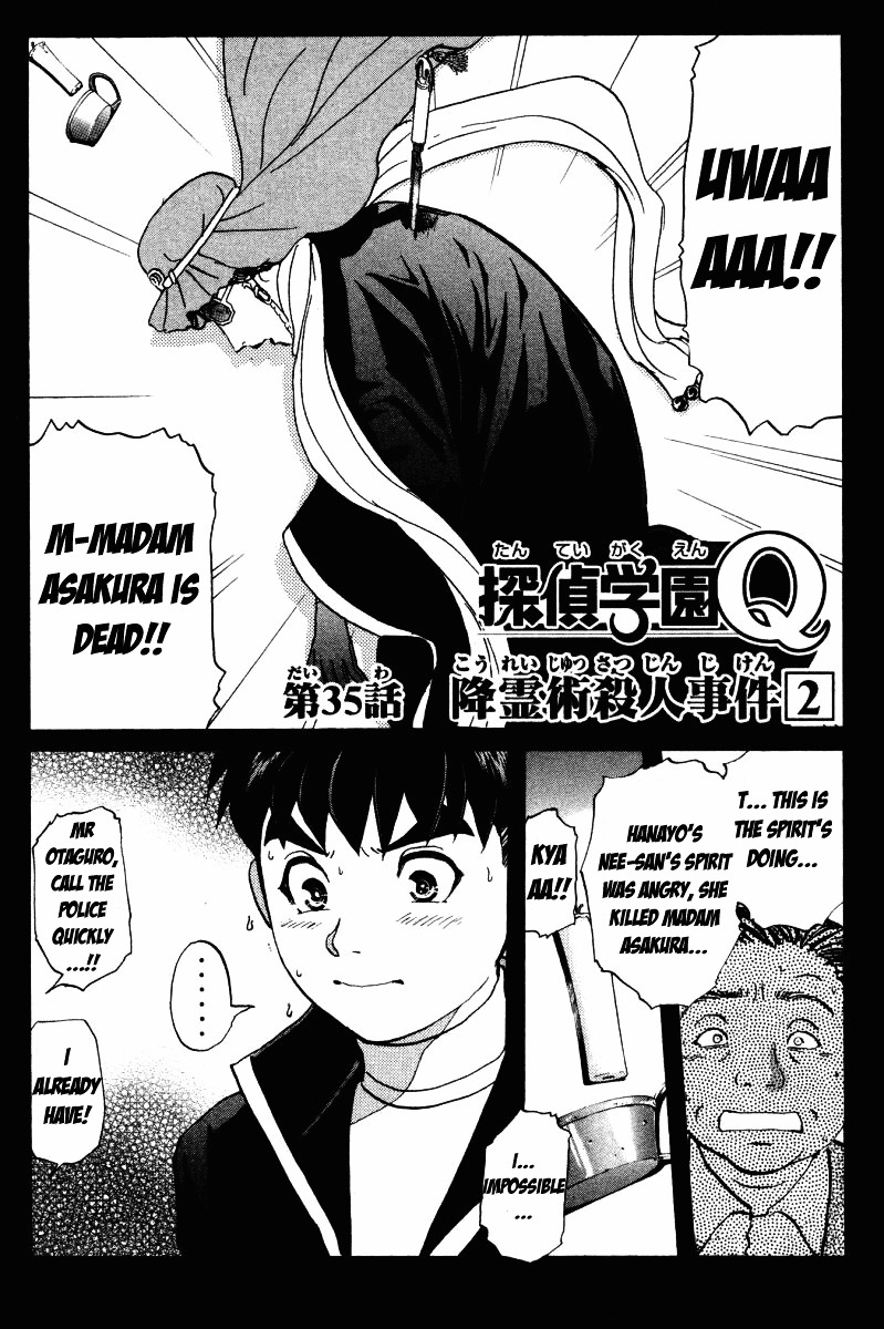 Tantei Gakuen Q Chapter 35 page 1 - Chapter 35 : Murder in Spirit Summoning [2]