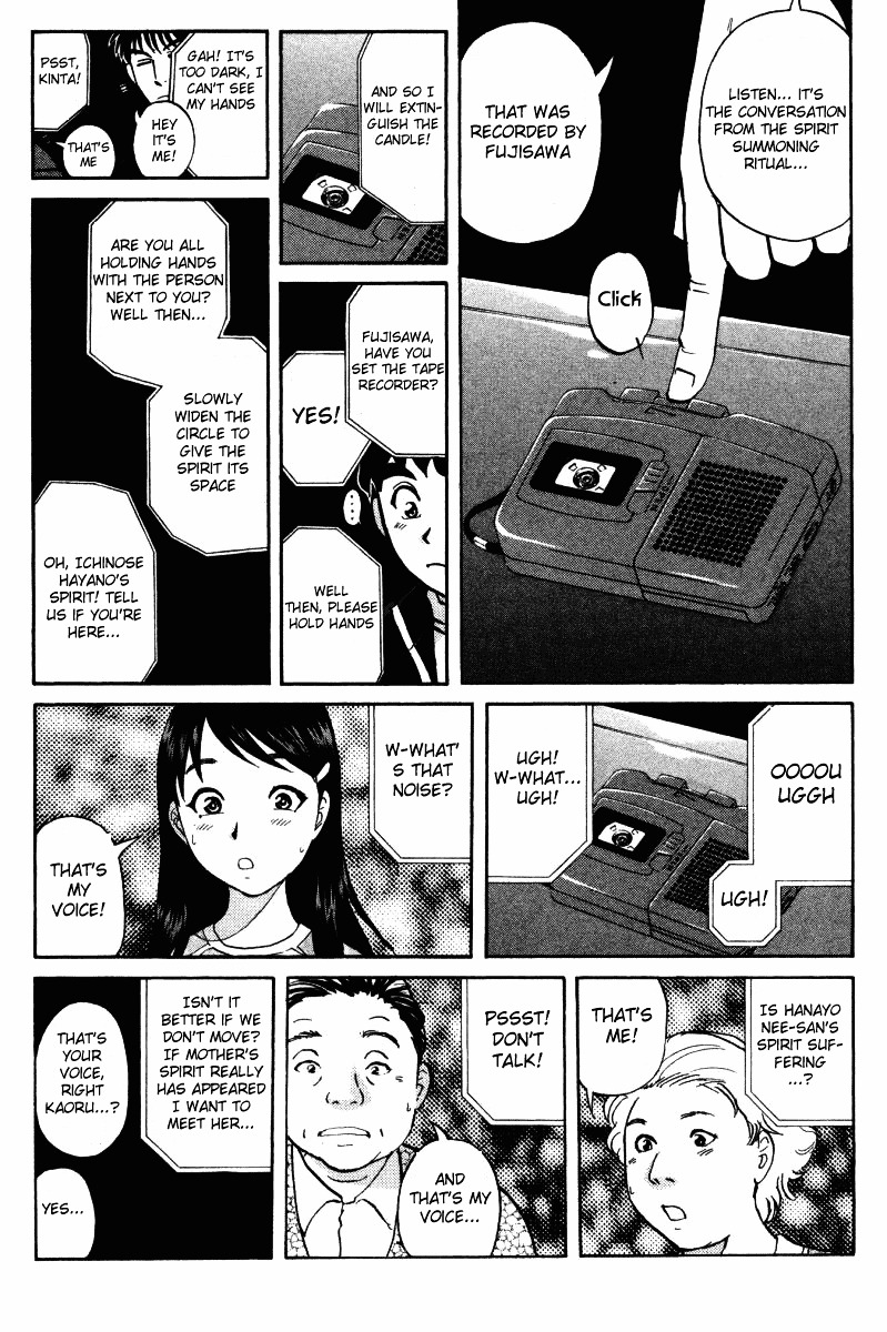 Tantei Gakuen Q Chapter 35 page 18 - Chapter 35 : Murder in Spirit Summoning [2]