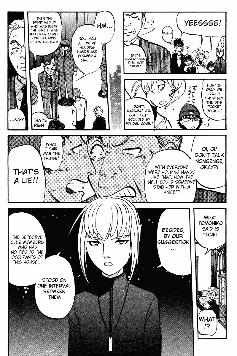 Tantei Gakuen Q Chapter 35 page 3 - Chapter 35 : Murder in Spirit Summoning [2]