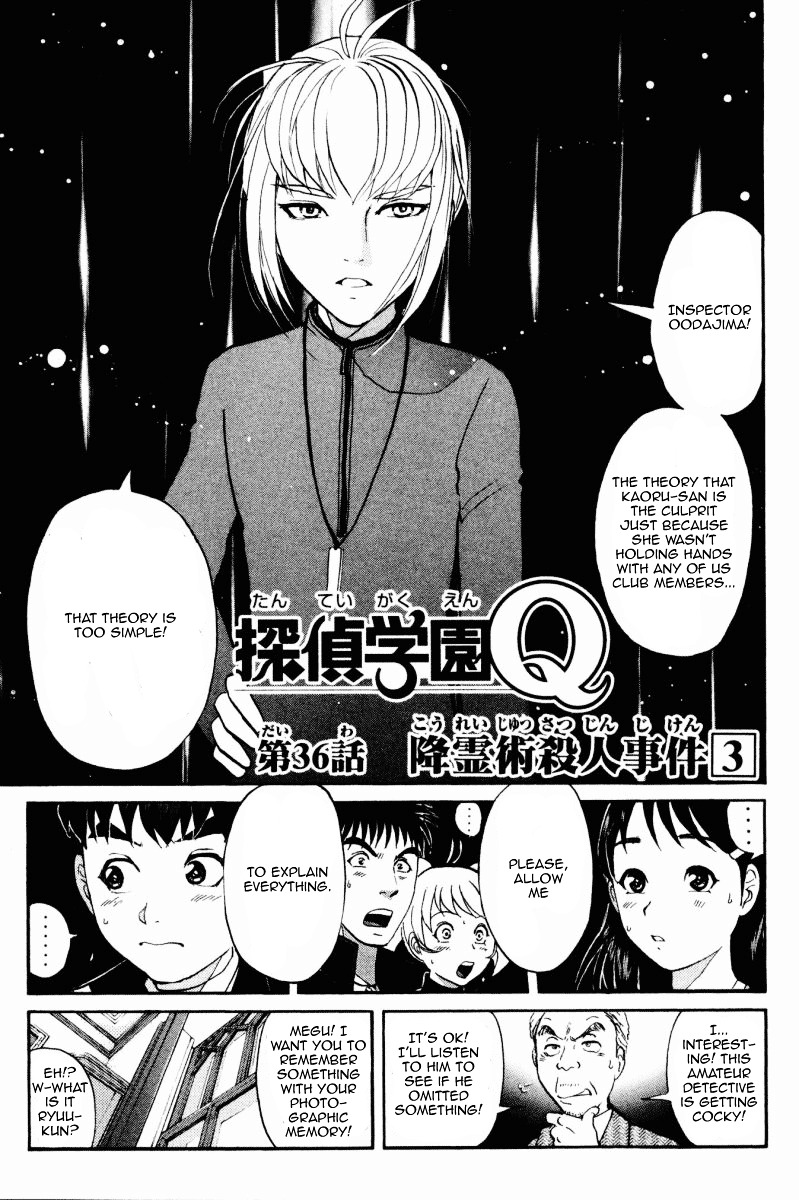 Tantei Gakuen Q Chapter 36 page 1 - Chapter 36 : Murder in Spirit Summoning [3]