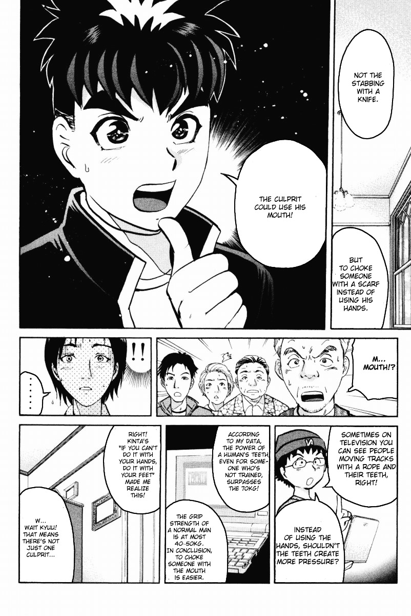 Tantei Gakuen Q Chapter 36 page 14 - Chapter 36 : Murder in Spirit Summoning [3]