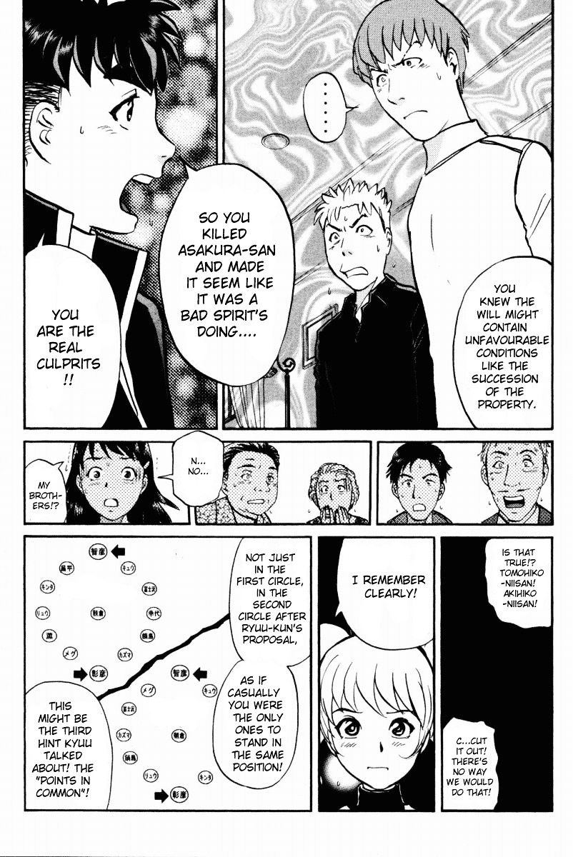 Tantei Gakuen Q Chapter 36 page 19 - Chapter 36 : Murder in Spirit Summoning [3]