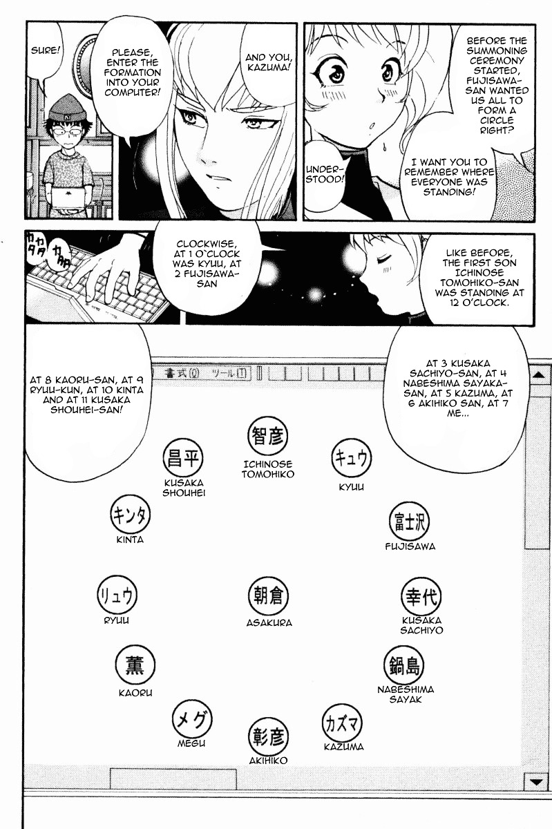 Tantei Gakuen Q Chapter 36 page 2 - Chapter 36 : Murder in Spirit Summoning [3]