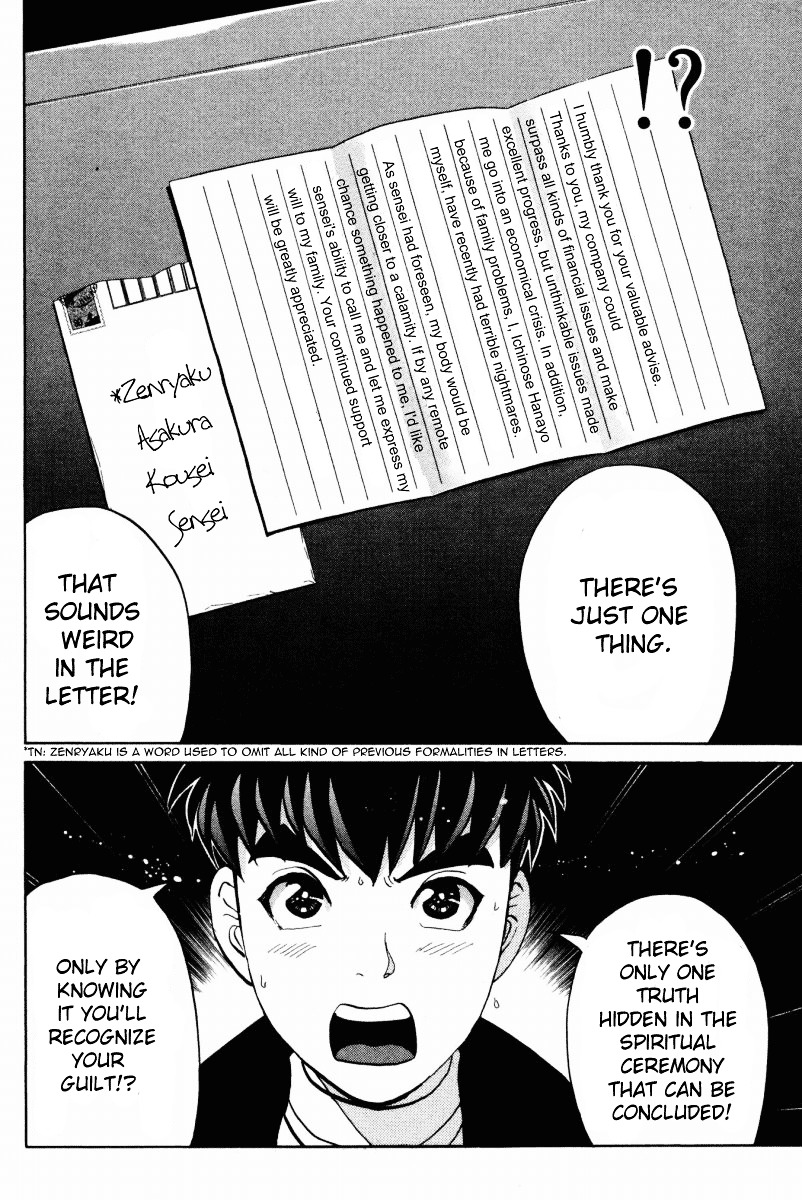 Tantei Gakuen Q Chapter 36 page 22 - Chapter 36 : Murder in Spirit Summoning [3]