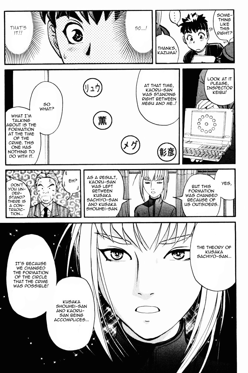 Tantei Gakuen Q Chapter 36 page 3 - Chapter 36 : Murder in Spirit Summoning [3]