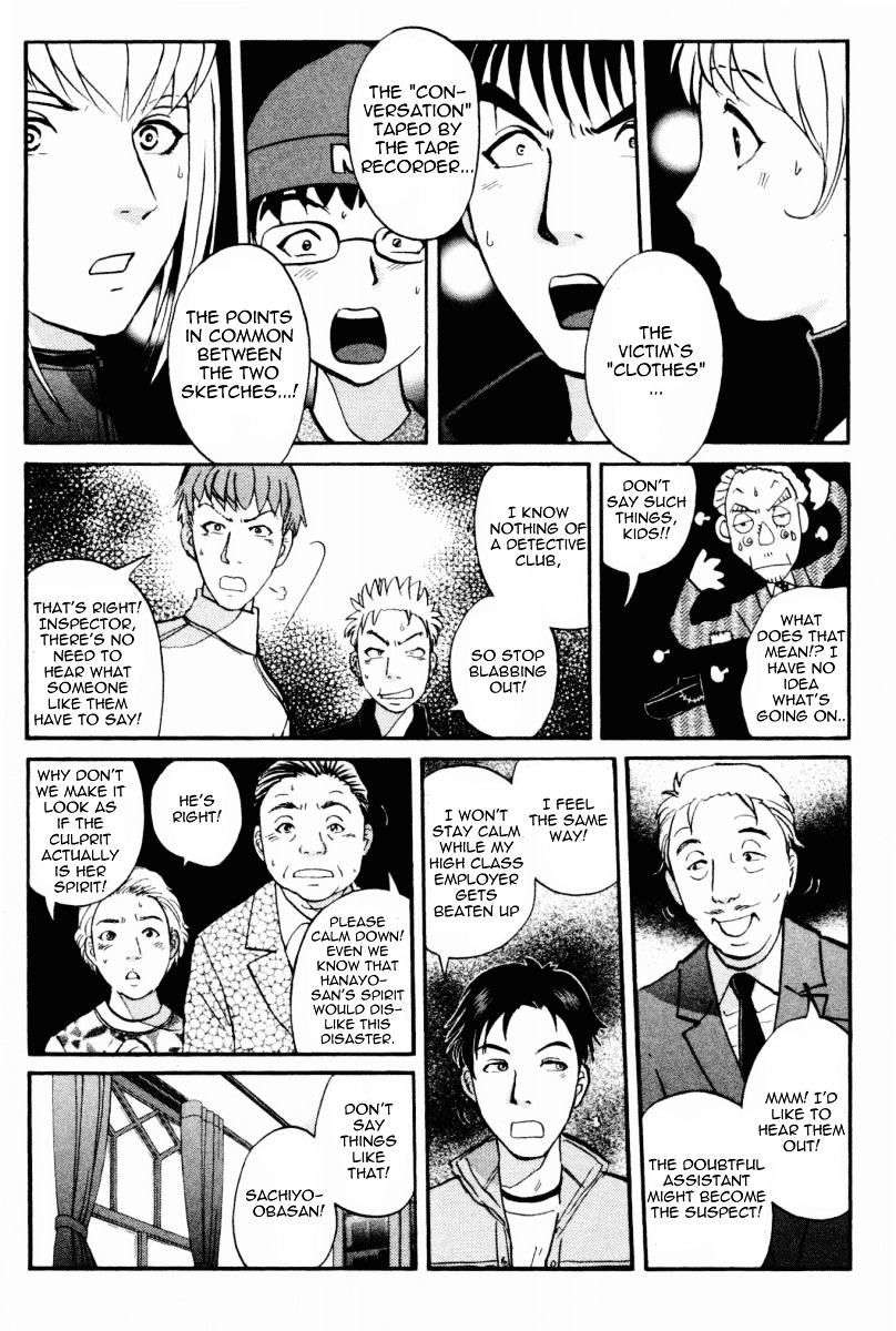 Tantei Gakuen Q Chapter 36 page 7 - Chapter 36 : Murder in Spirit Summoning [3]