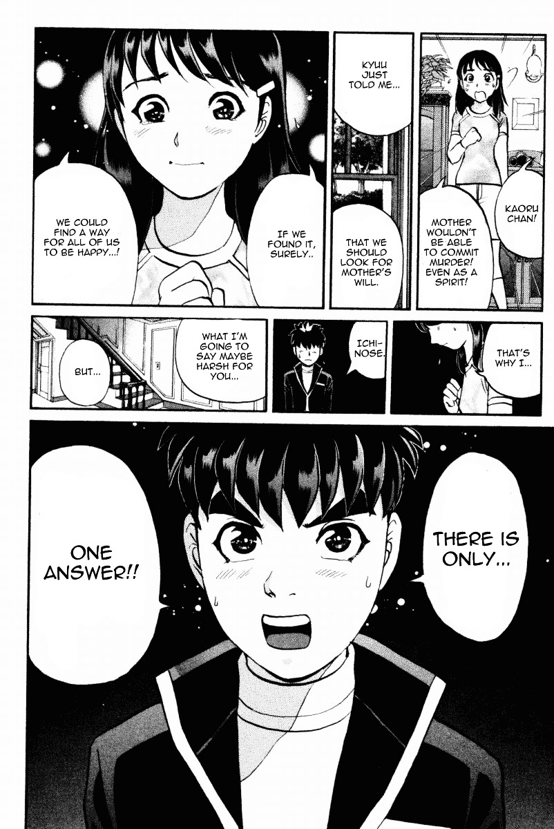 Tantei Gakuen Q Chapter 36 page 8 - Chapter 36 : Murder in Spirit Summoning [3]