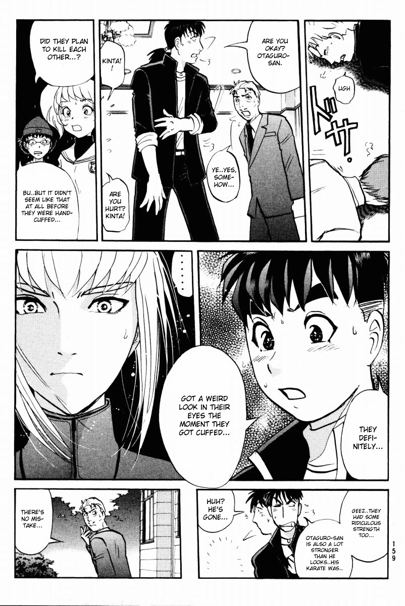 Tantei Gakuen Q Chapter 37 page 15 - Chapter 37 : Murder in Spirit Summoning [4]
