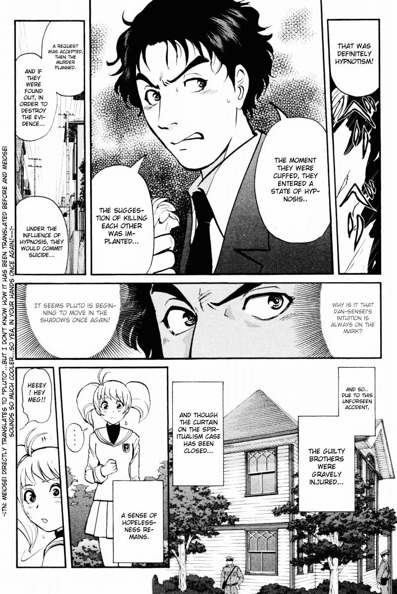 Tantei Gakuen Q Chapter 37 page 16 - Chapter 37 : Murder in Spirit Summoning [4]