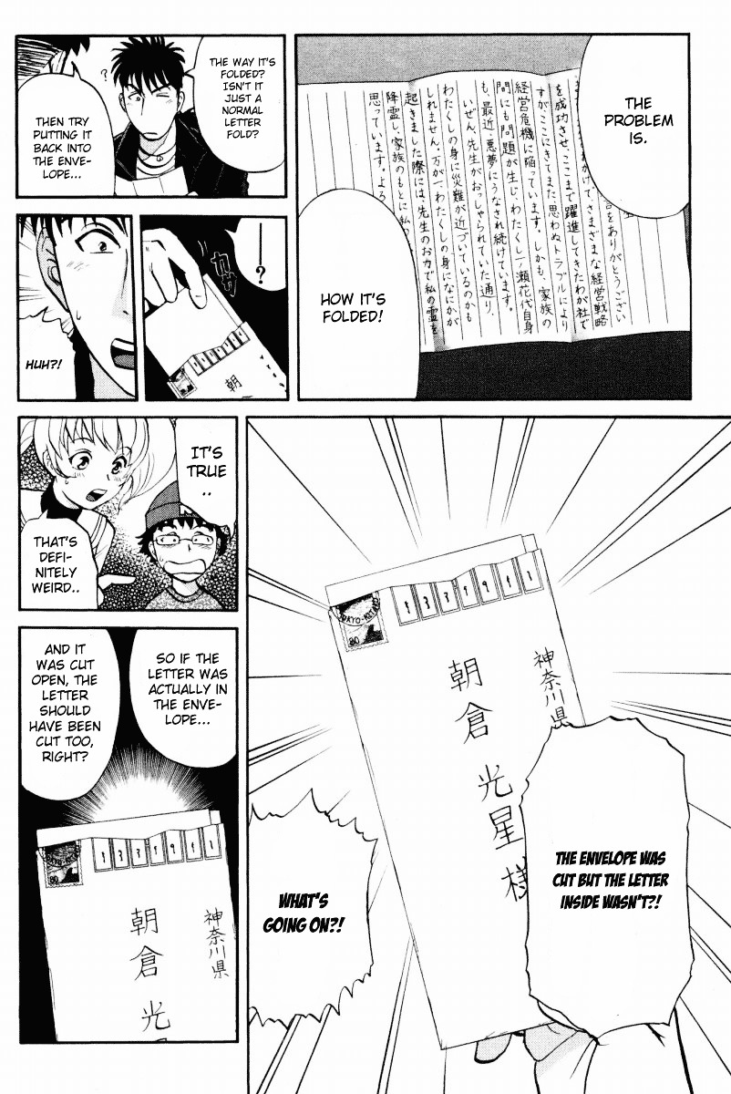 Tantei Gakuen Q Chapter 37 page 2 - Chapter 37 : Murder in Spirit Summoning [4]