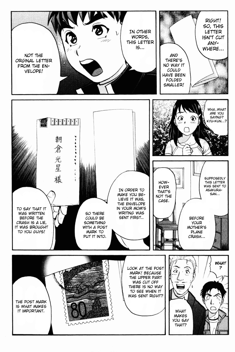 Tantei Gakuen Q Chapter 37 page 3 - Chapter 37 : Murder in Spirit Summoning [4]