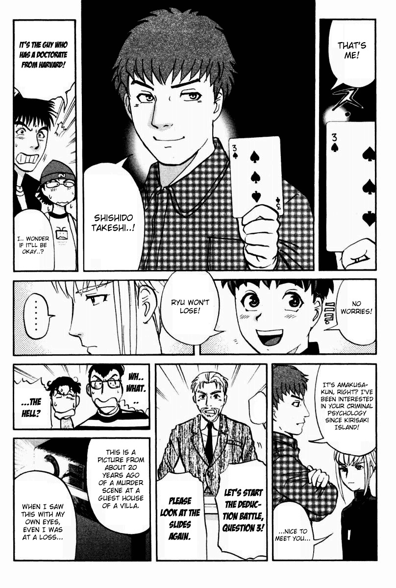 Tantei Gakuen Q Chapter 38 page 20 - Chapter 38 : Q vs A [1]