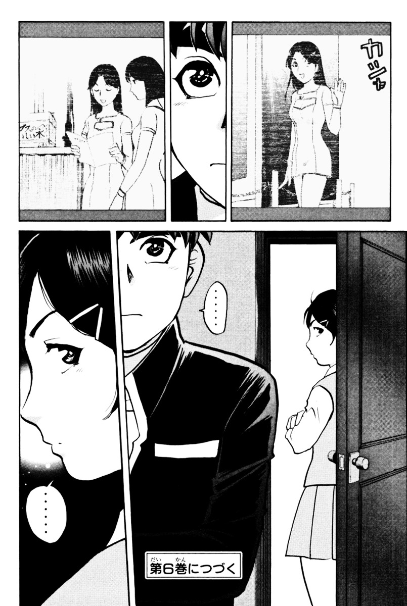Tantei Gakuen Q Chapter 39 page 23 - Chapter 39 : Q vs A [2]